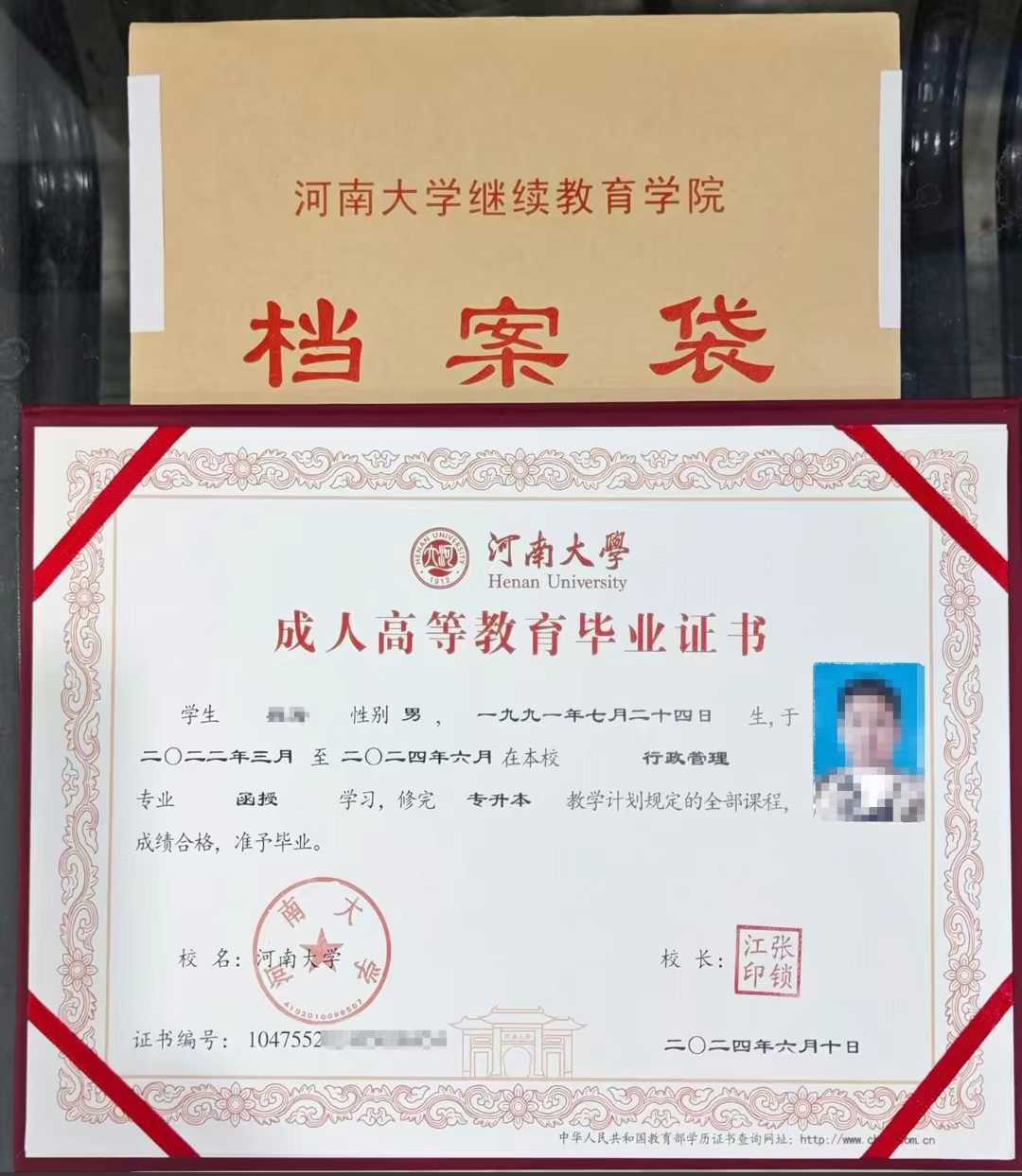 2025年信阳全网可查-专升本多久可以拿毕业证