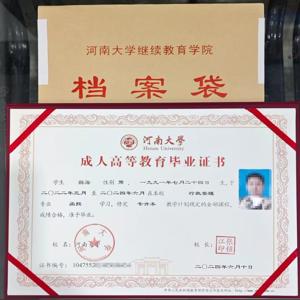 2025年登封市函授本科报名现场确认-报名通道