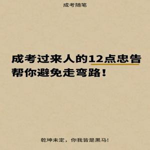 2025年甘肃平凉庄浪县夏季成人高考报名官网是哪里？有哪些报名要求？
