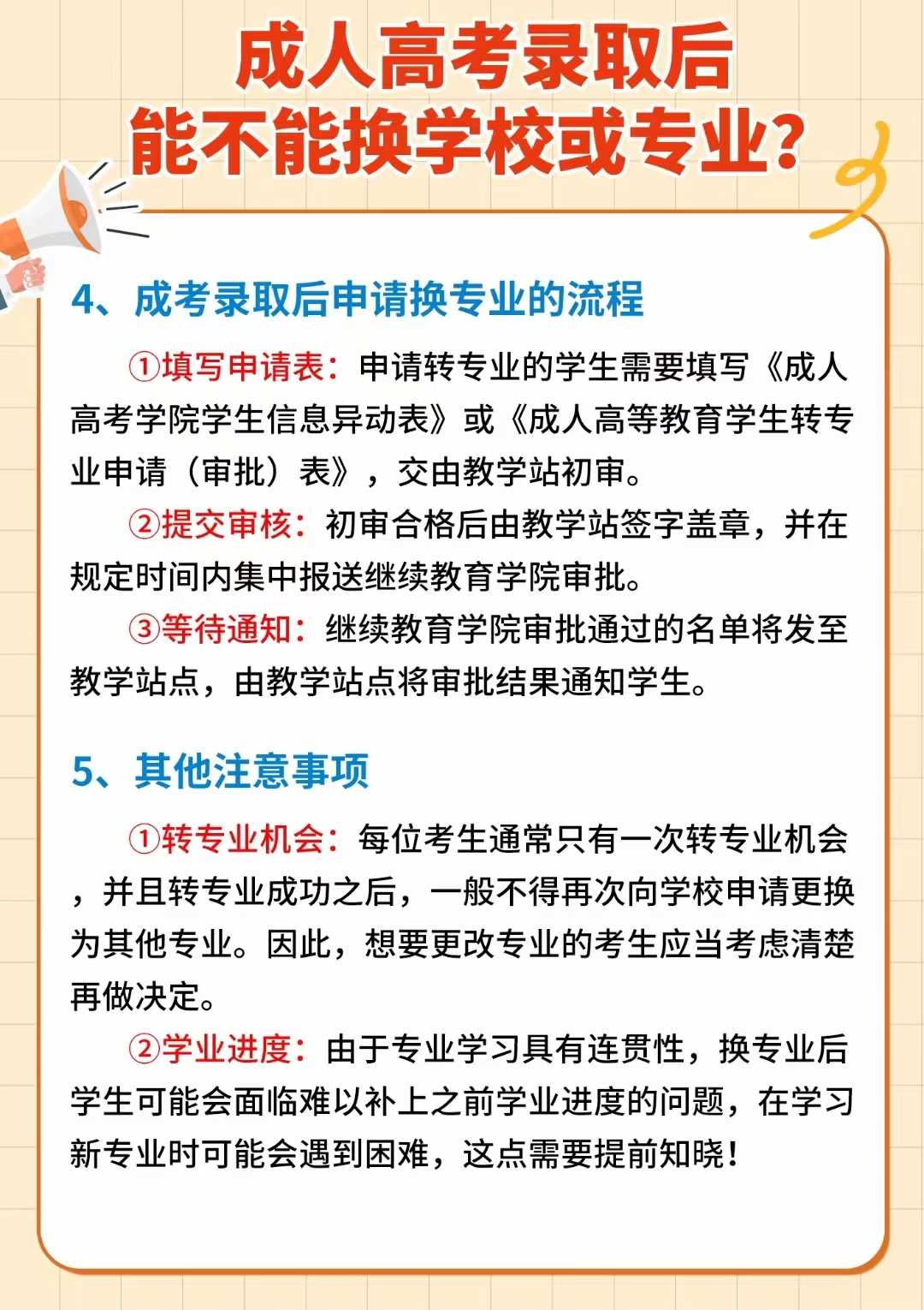 2025年河南省成人大专需要线下考试吗-必读