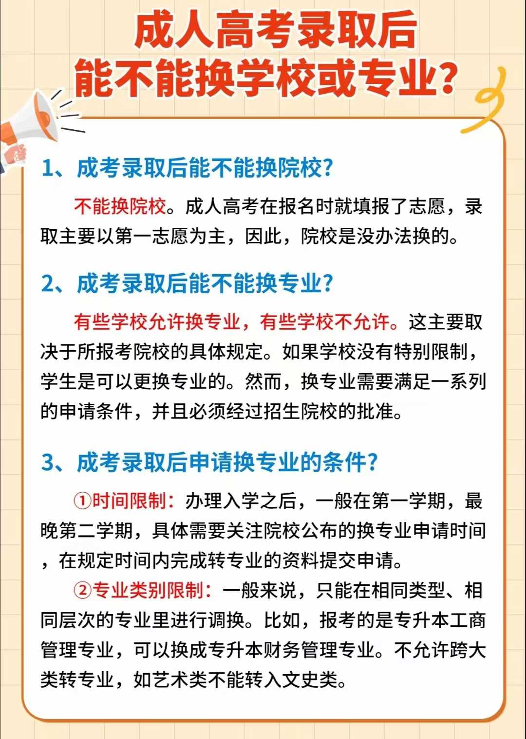 2025年河南登封成人高起本咋收费的？在哪报名
