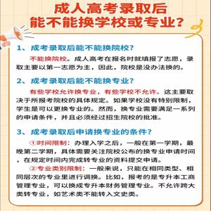 2025年云南成人高考自己报名吗？材料有哪些？