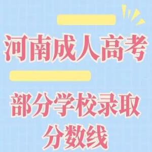 2025年高考落榜怎么选择复读学校1+3-学费多少