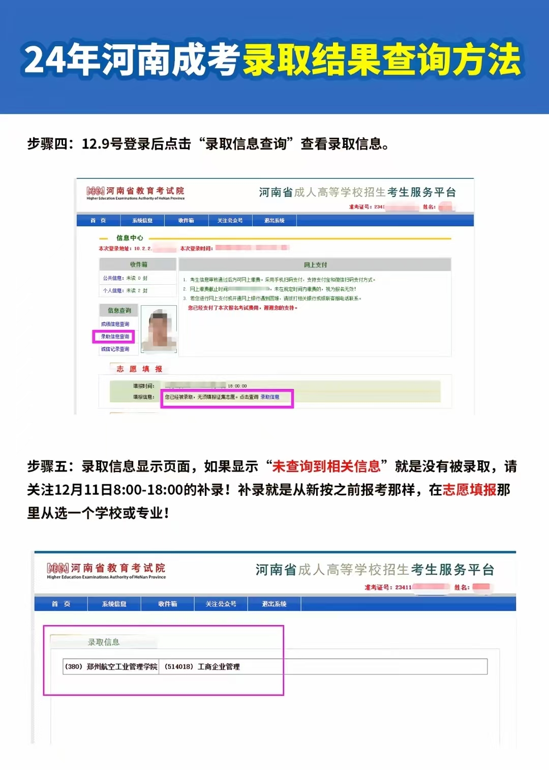 信阳2025年专升本考试科目有哪些(招生指南)
