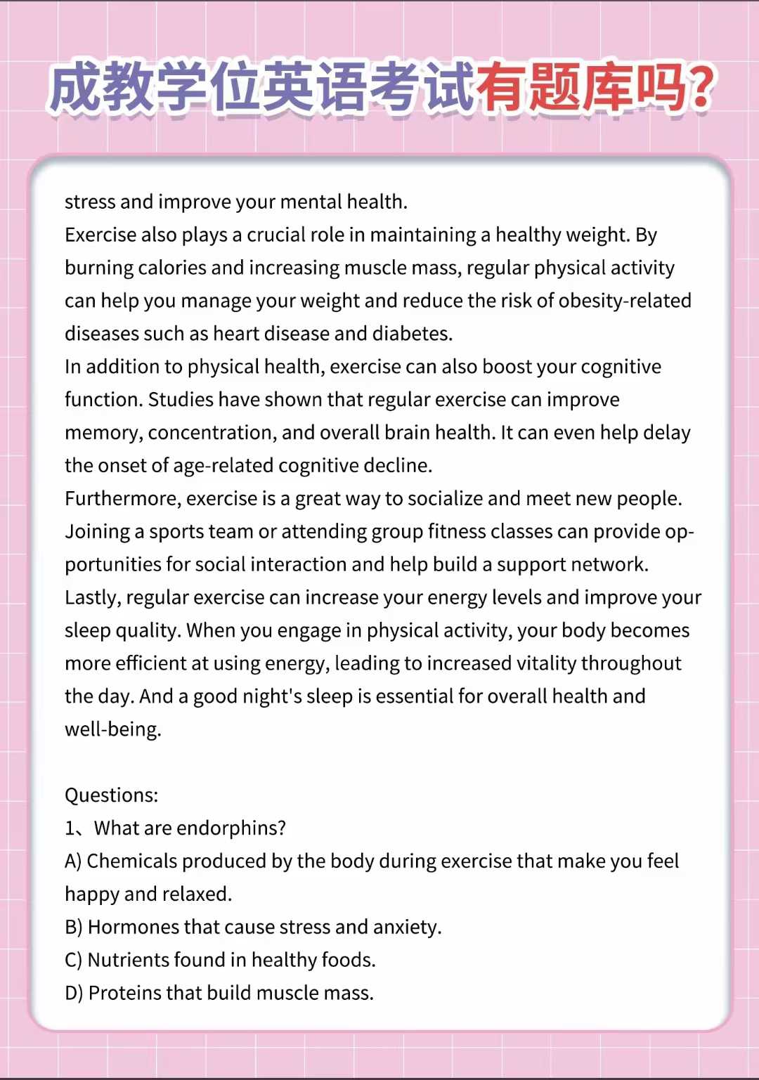 2025年宝鸡成人高考在哪报名啊?有哪些要求?