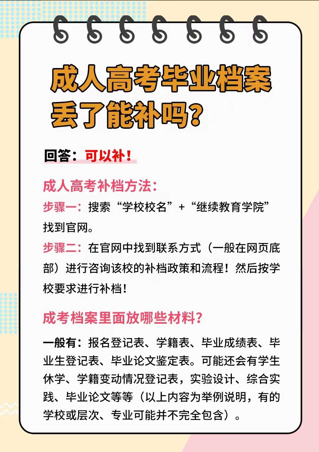 2025年河南孟州高起专考试难吗?报名流程