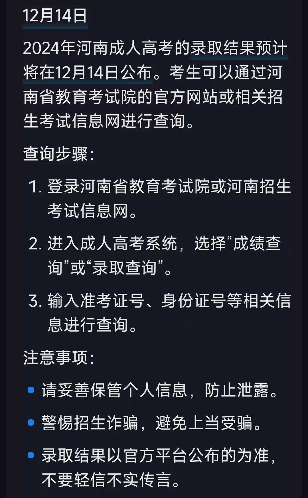 2025年安徽成人高考护理专业报名条件是什么?考哪些科目?