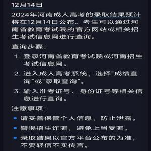 2025年天津外地户籍可以报名成人高考吗？有哪些流程？