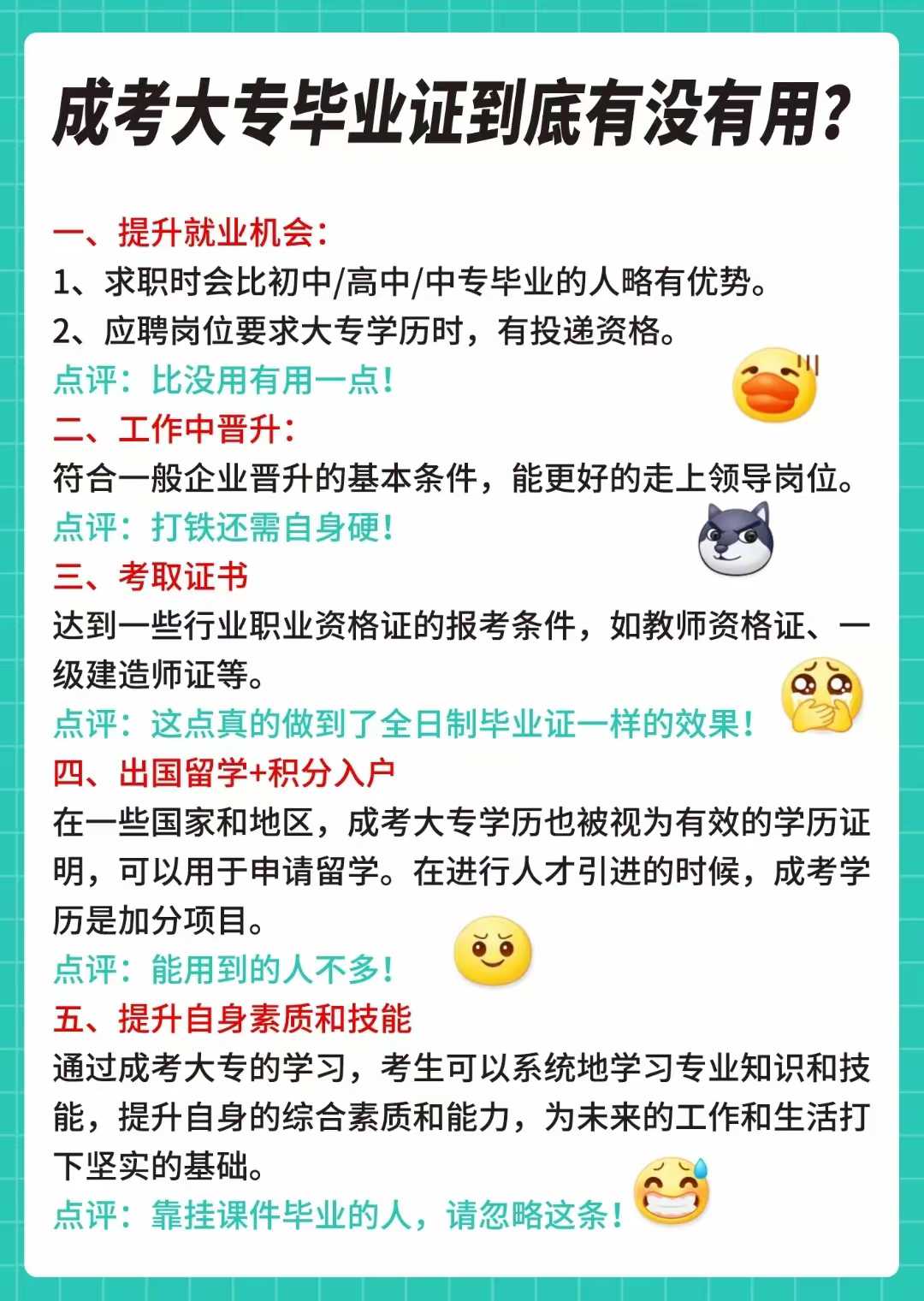 2025河南成人高起本-报名方式