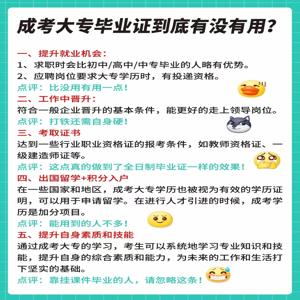 2025年郑州新郑财税学校3+3-招生24新版