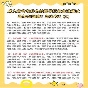 2025年甘肃成人高考怎么报名？有哪些要求？