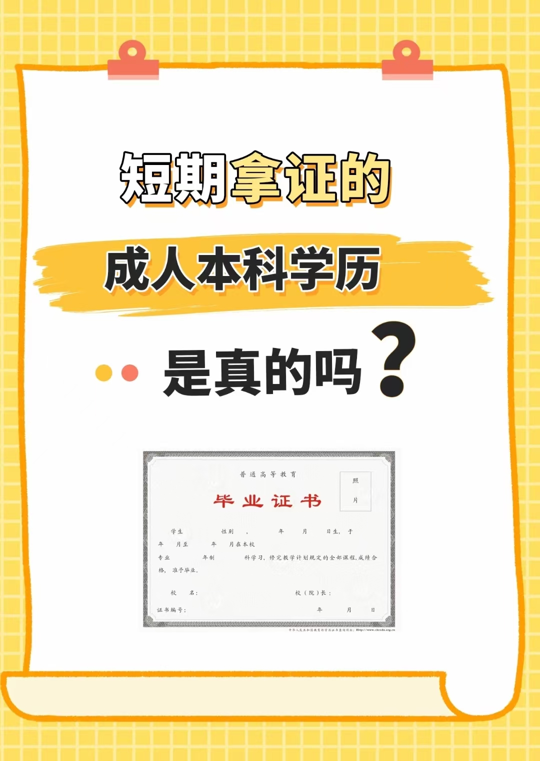 洛阳2025成人大专文凭含金量