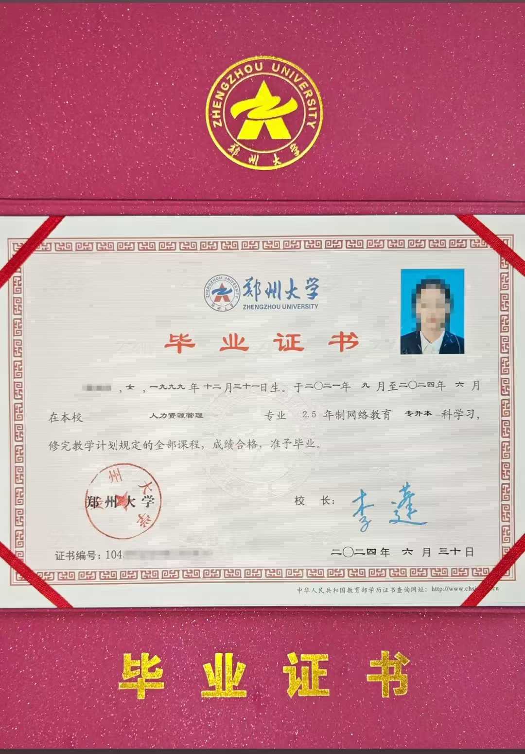 2025年河南登封成人专科网上能查到吗？报名窗口