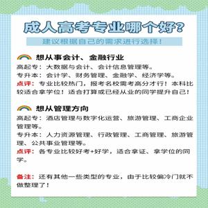 2025年广西成人高考报名所需材料有哪些？流程是什么？