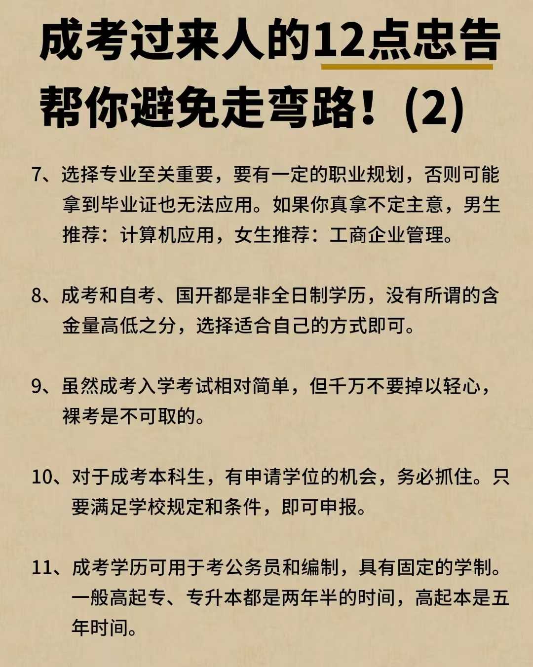 2025年函授大专平顶山能不能异地考试