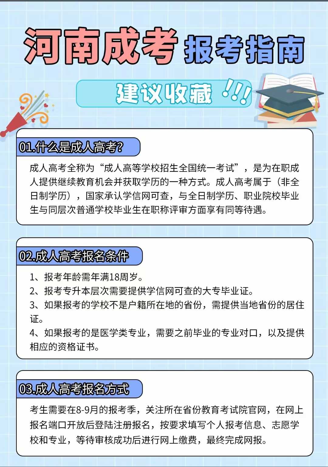 2025乐山电大两年制中专需要考试吗*点击