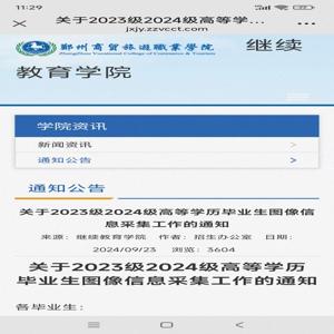 2025江苏省中央电中有用吗_费用多少