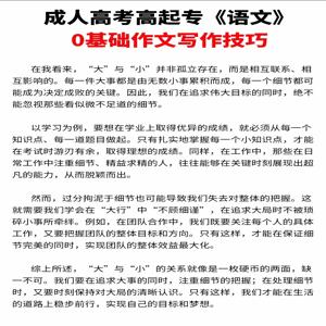 2025年山东电大中专怎么报名|详情介绍