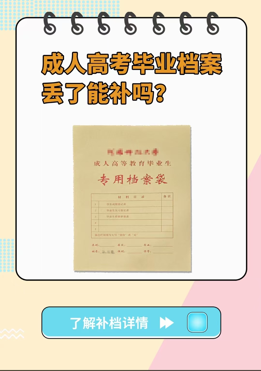 2025年国开电大高起专机电专业-复习资料