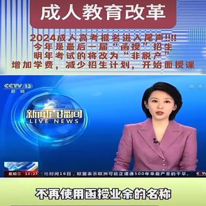 2025年秋季电大大专初中毕业可以吗（学历必看）