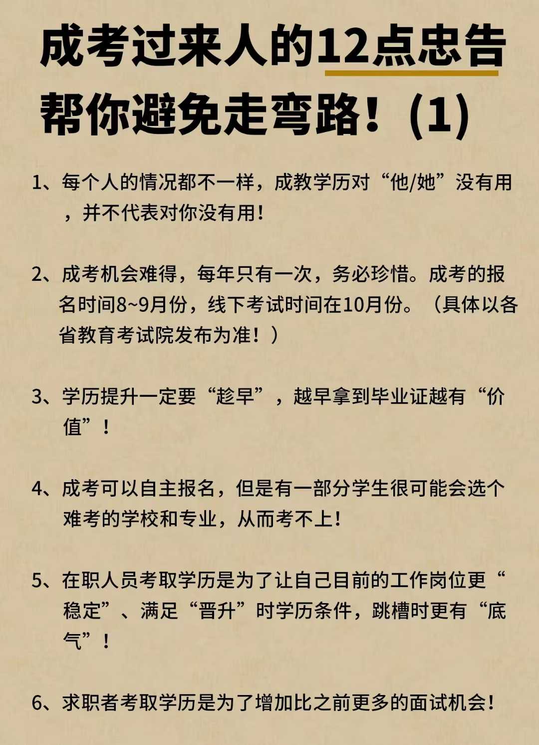 2025年洛阳成人中专报名需要什么材料