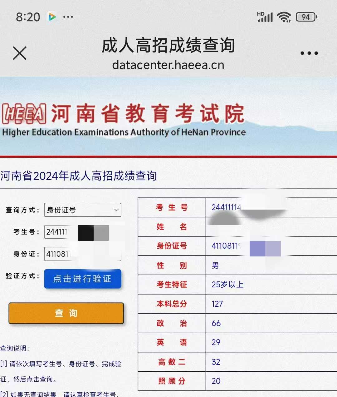 2025年新乡国开大学招生截止时间