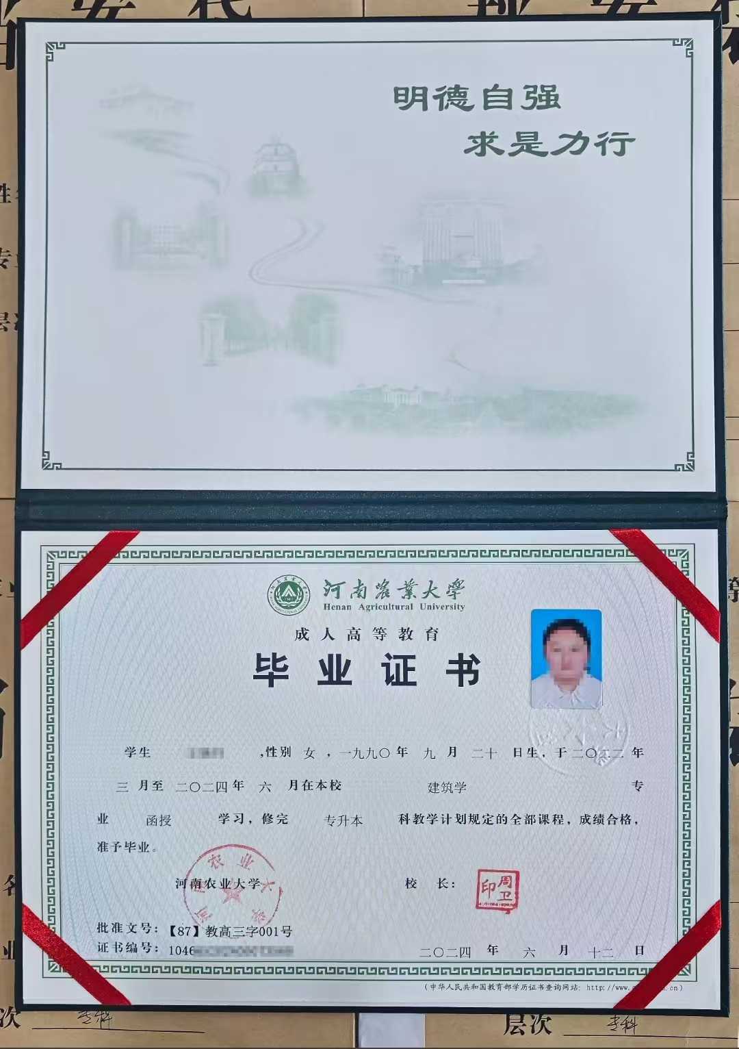 2025年河南开封成人自考-网上报名流程