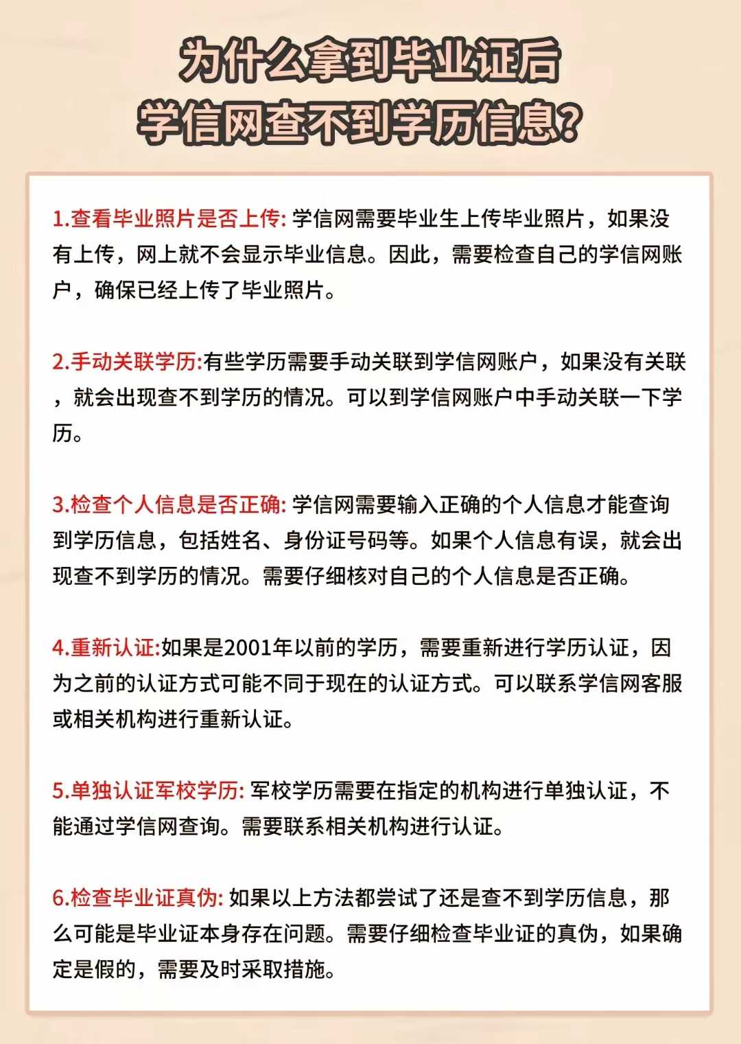 2025年学生参加单招考试范围-咨询方式