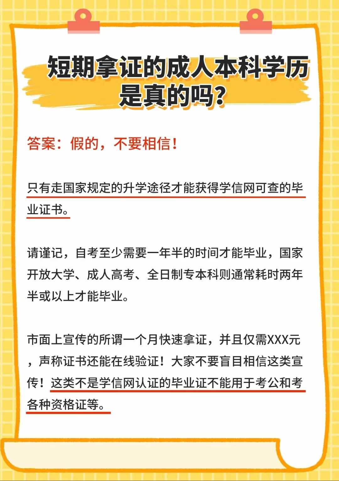 2025长垣-专升本函授站电话