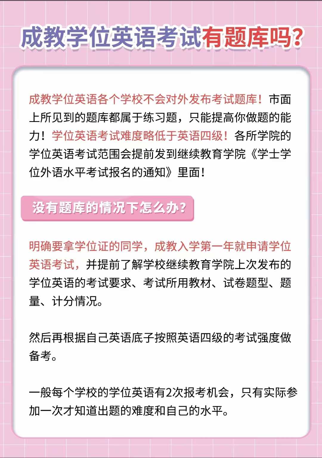 河南成人高考专科学历提升自学考试复习方法分享