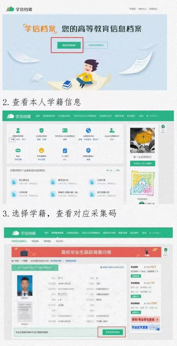 河南高起专2025年怎么报名